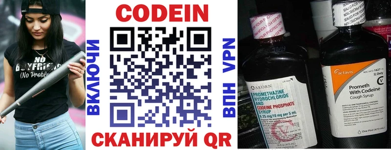 Кодеиновый сироп Lean Purple Drank купить Щёлкино