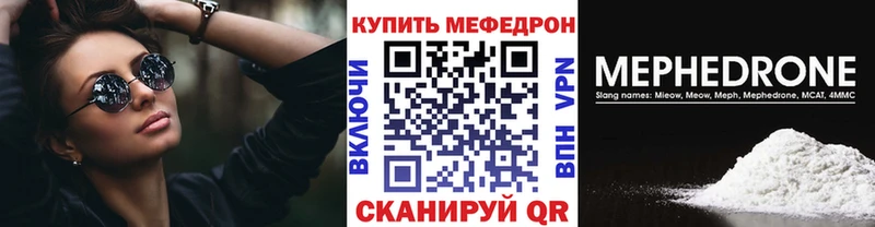 МЯУ-МЯУ 4 MMC как найти закладки Щёлкино